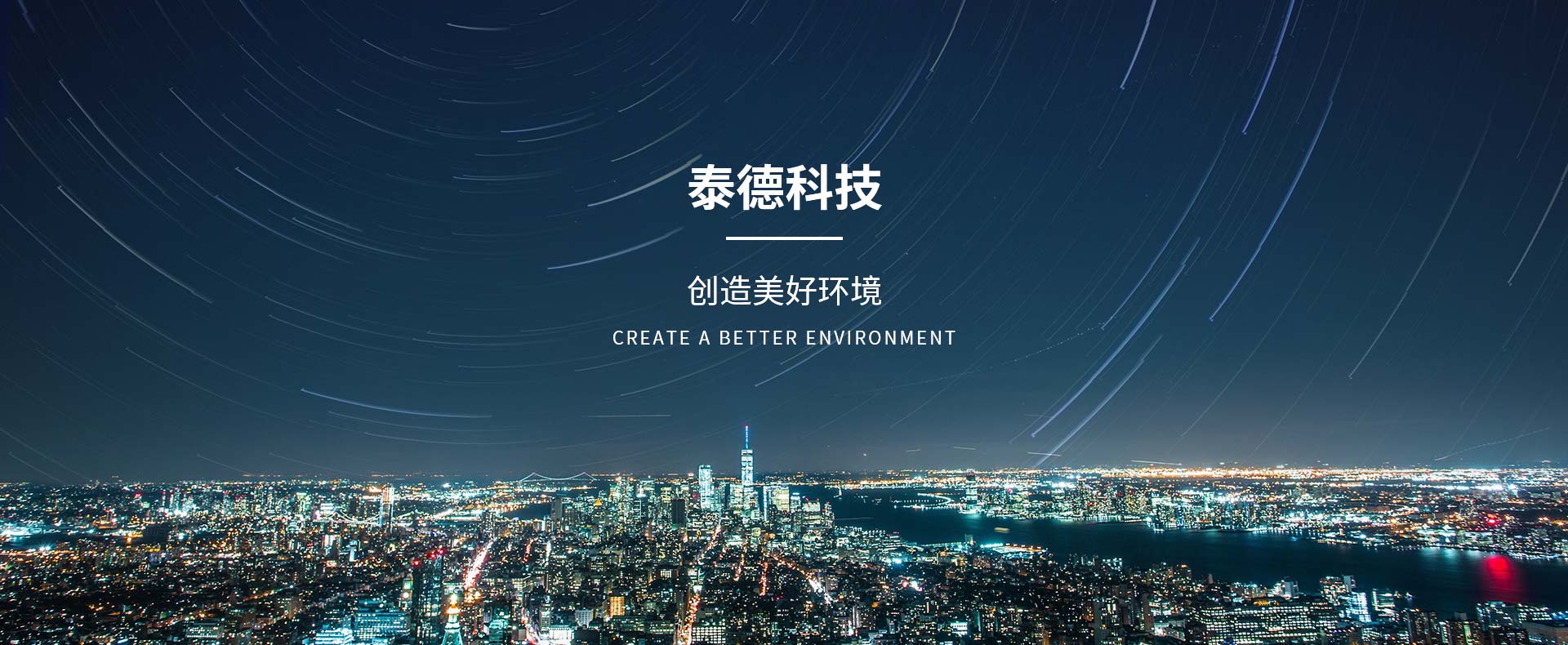 廢氣處理廠家
